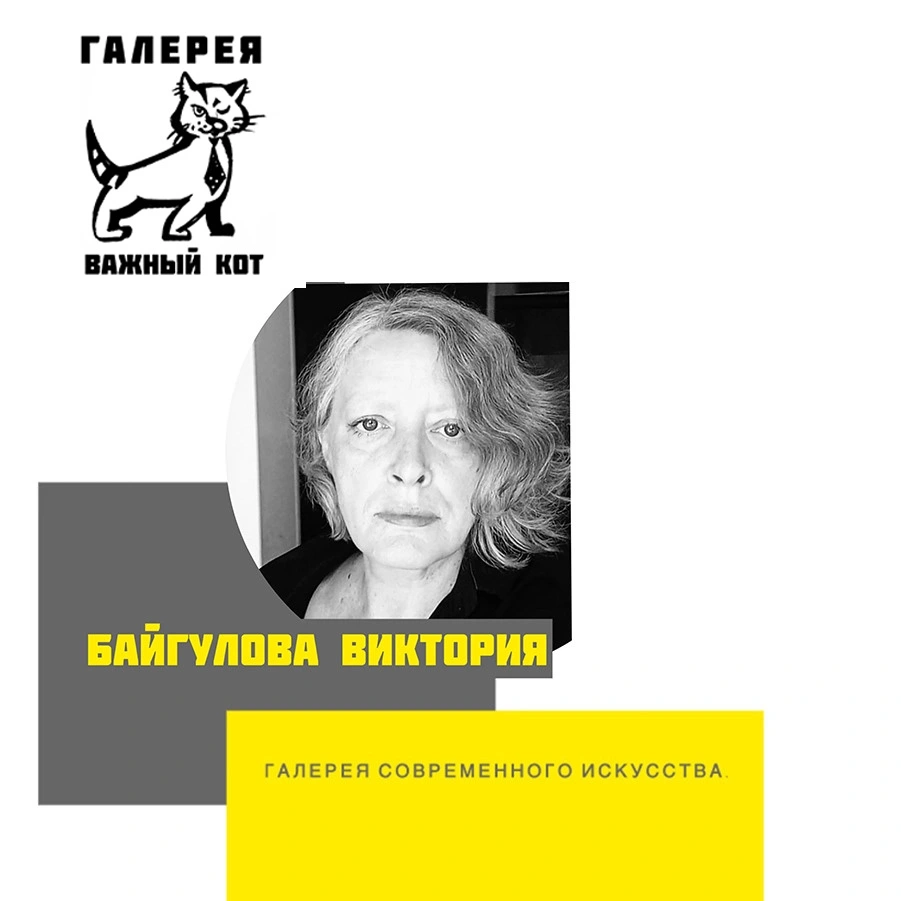 Виктория Байгулова
